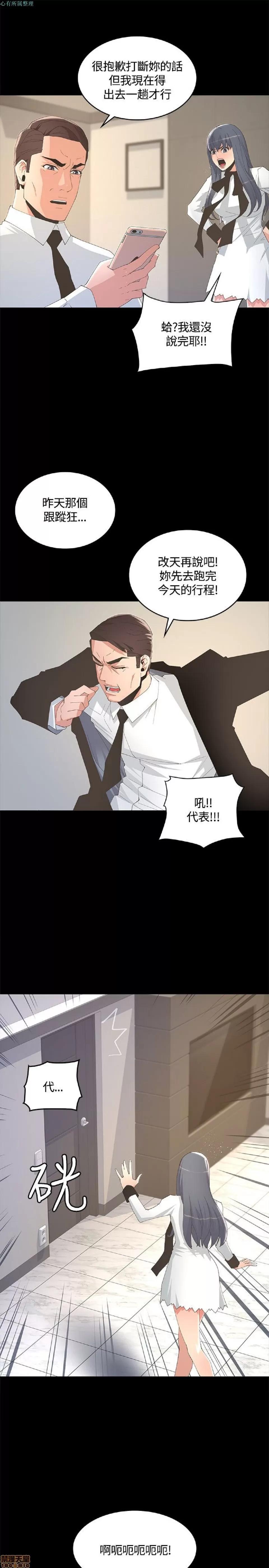 迷人的她 迷人的她8 第21页