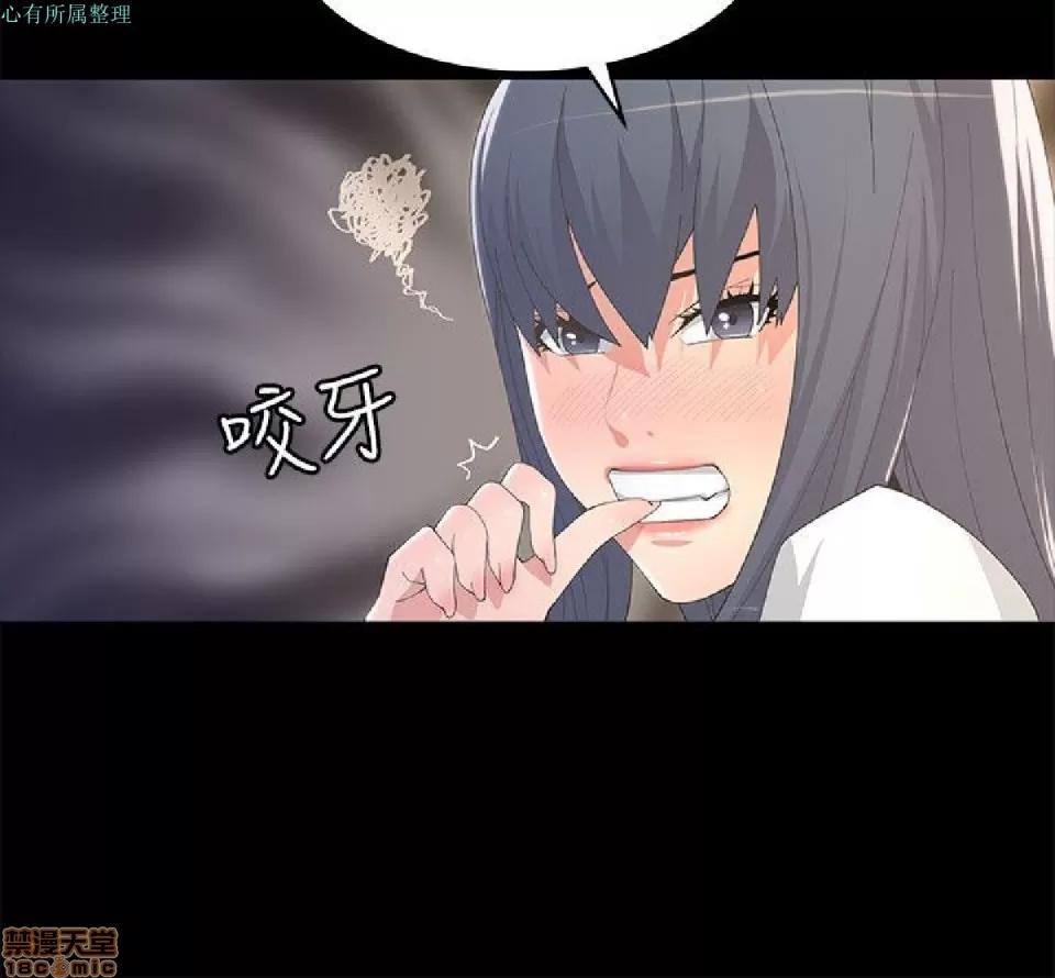 迷人的她 迷人的她8 第22页