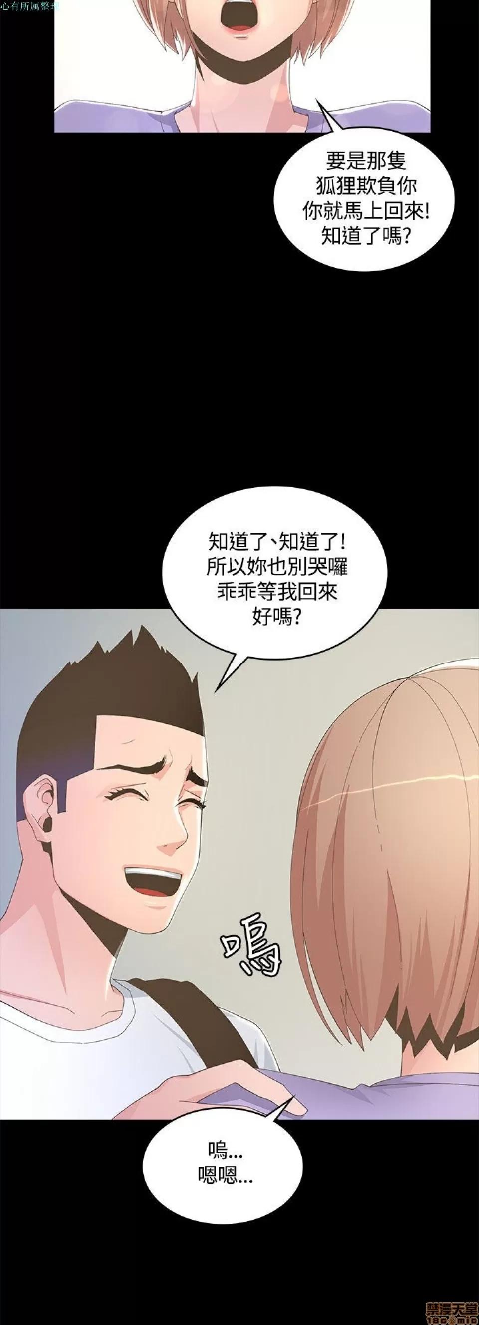 迷人的她 迷人的她8 第24页