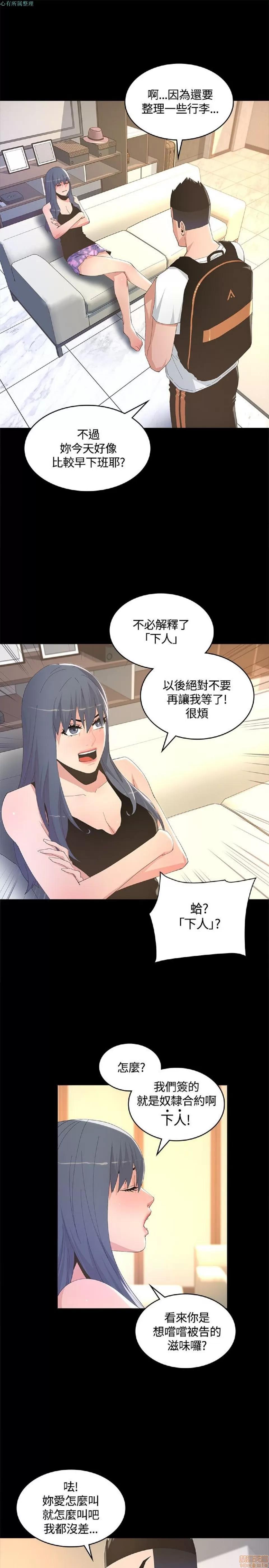 迷人的她 迷人的她8 第27页