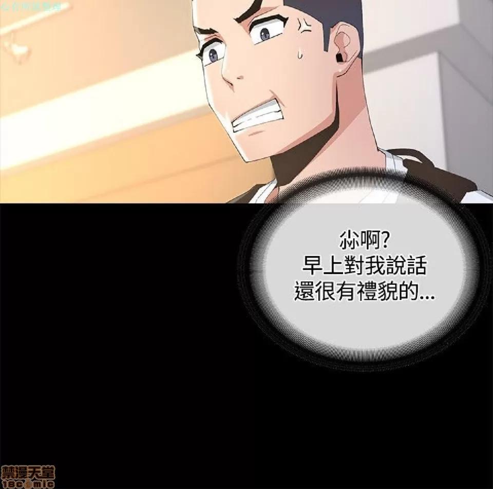 迷人的她 迷人的她8 第28页