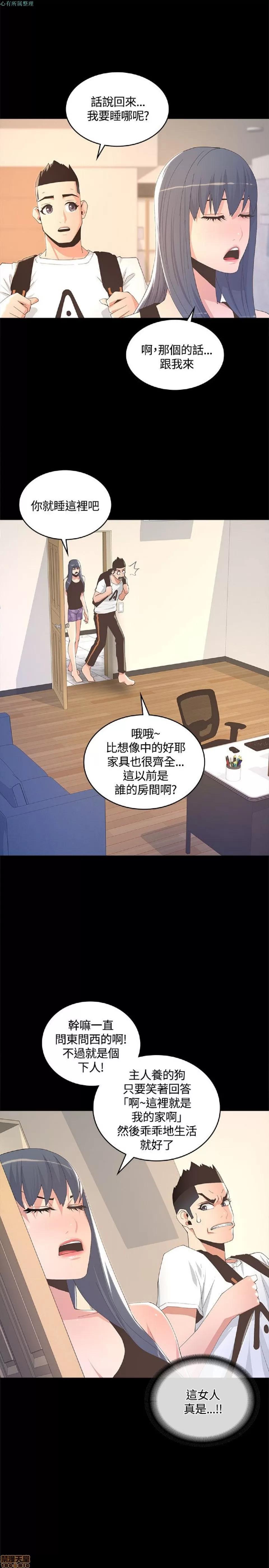 迷人的她 迷人的她8 第29页