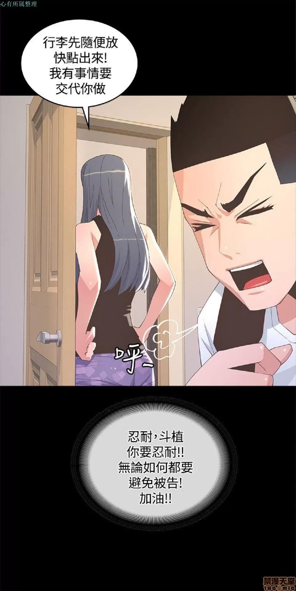 迷人的她 迷人的她8 第30页
