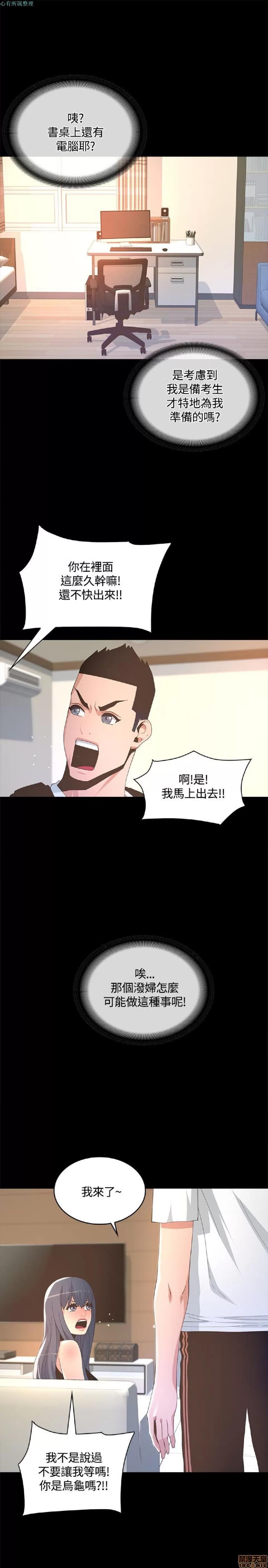 迷人的她 迷人的她8 第31页