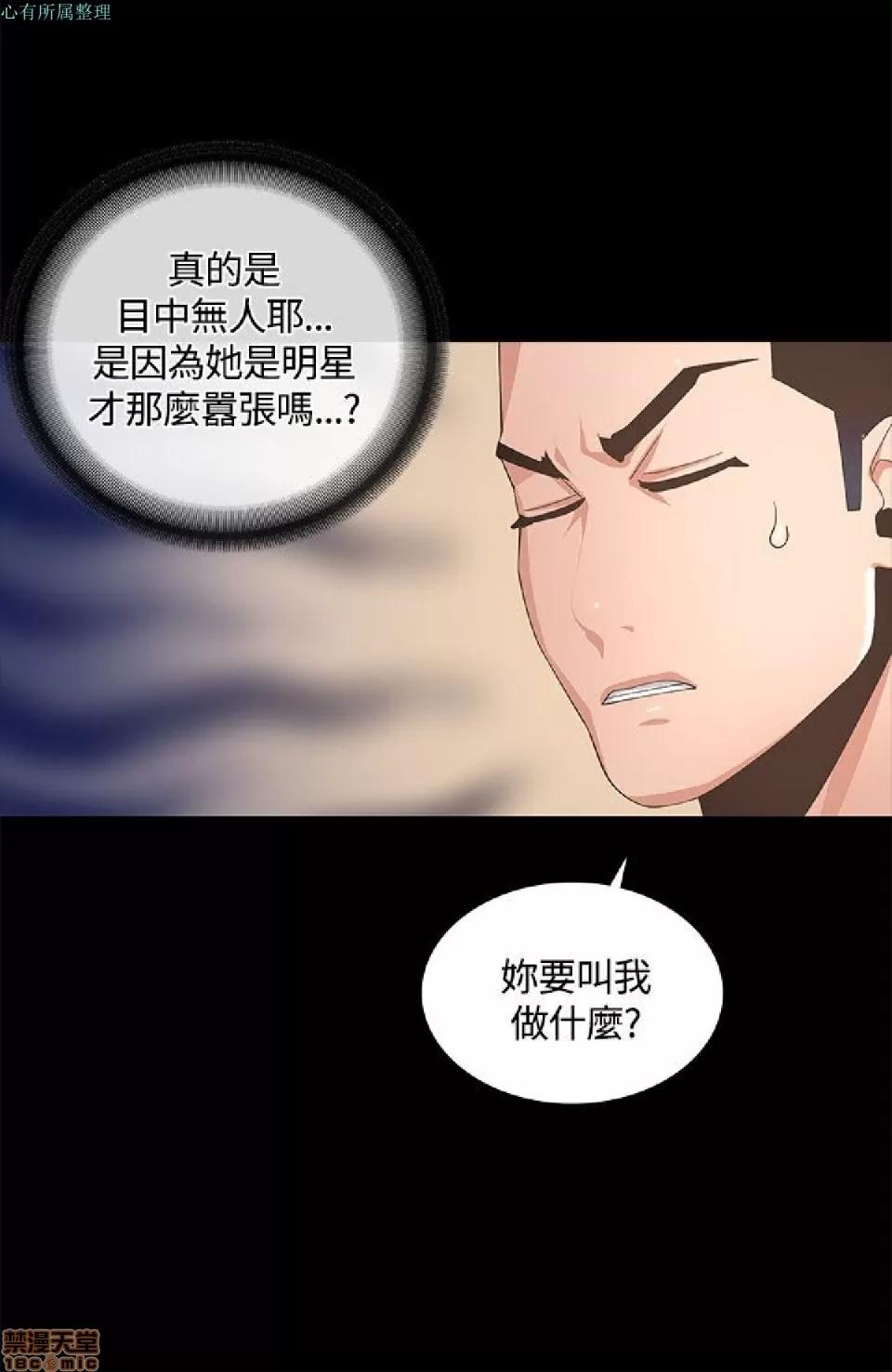 迷人的她 迷人的她8 第32页