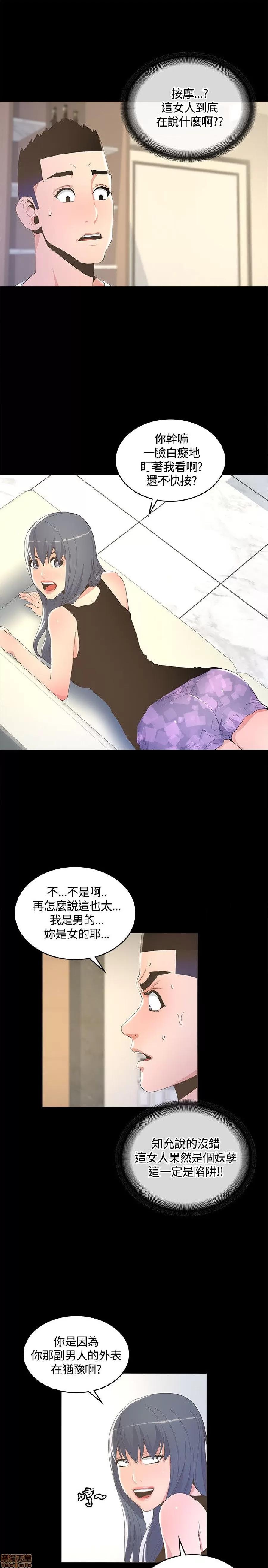 迷人的她 迷人的她9 第1页