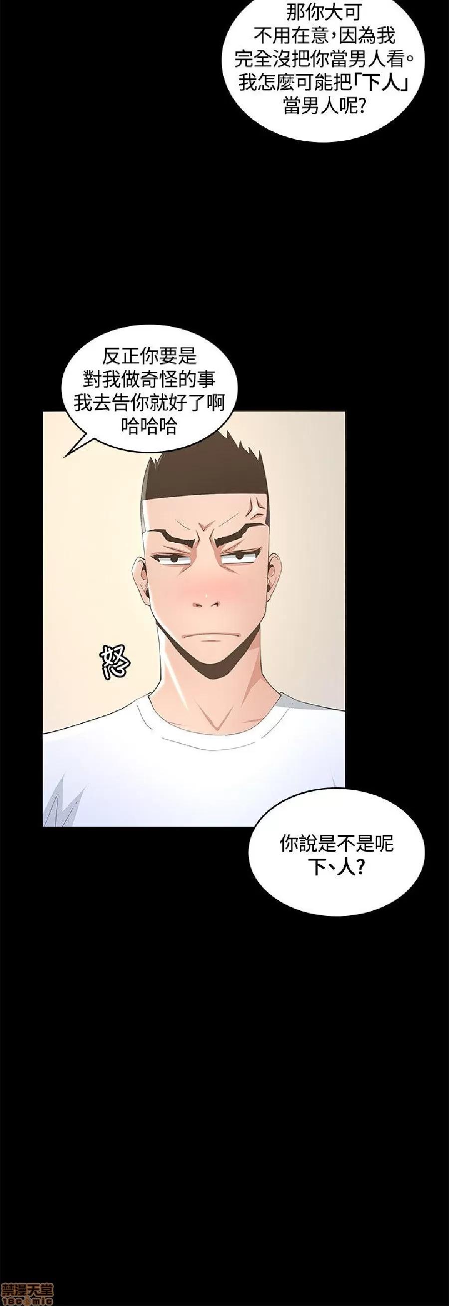 迷人的她 迷人的她9 第2页