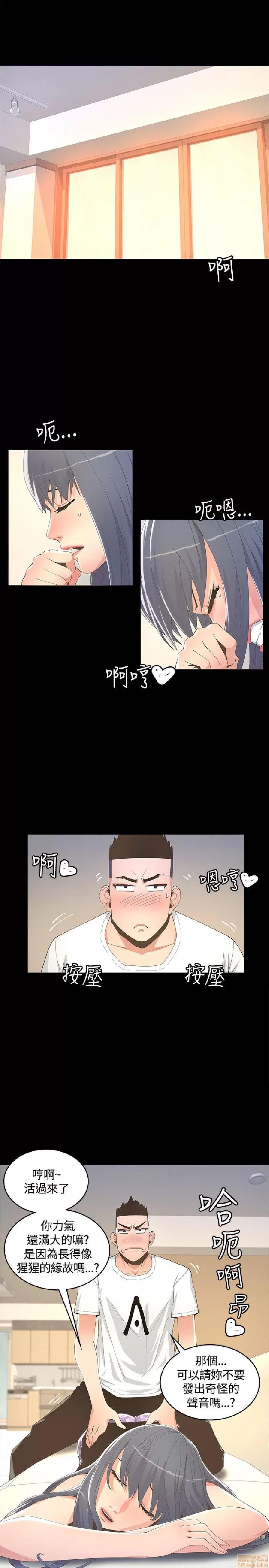 迷人的她 迷人的她9 第3页