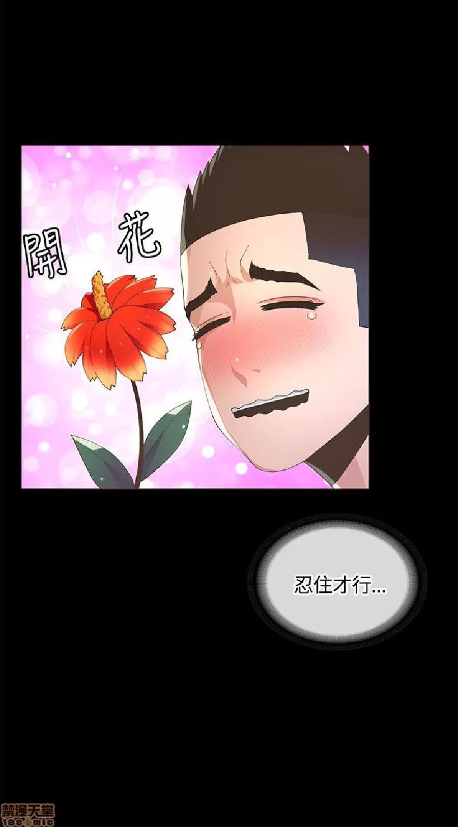 迷人的她 迷人的她9 第8页