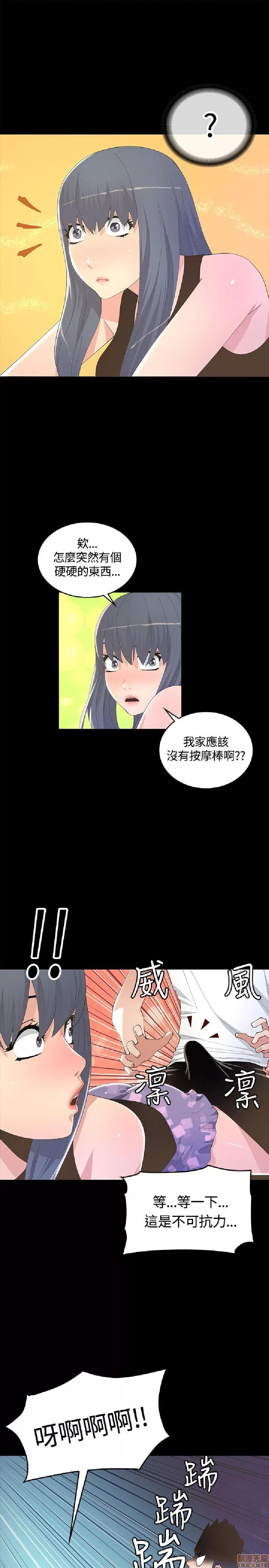 迷人的她 迷人的她9 第9页
