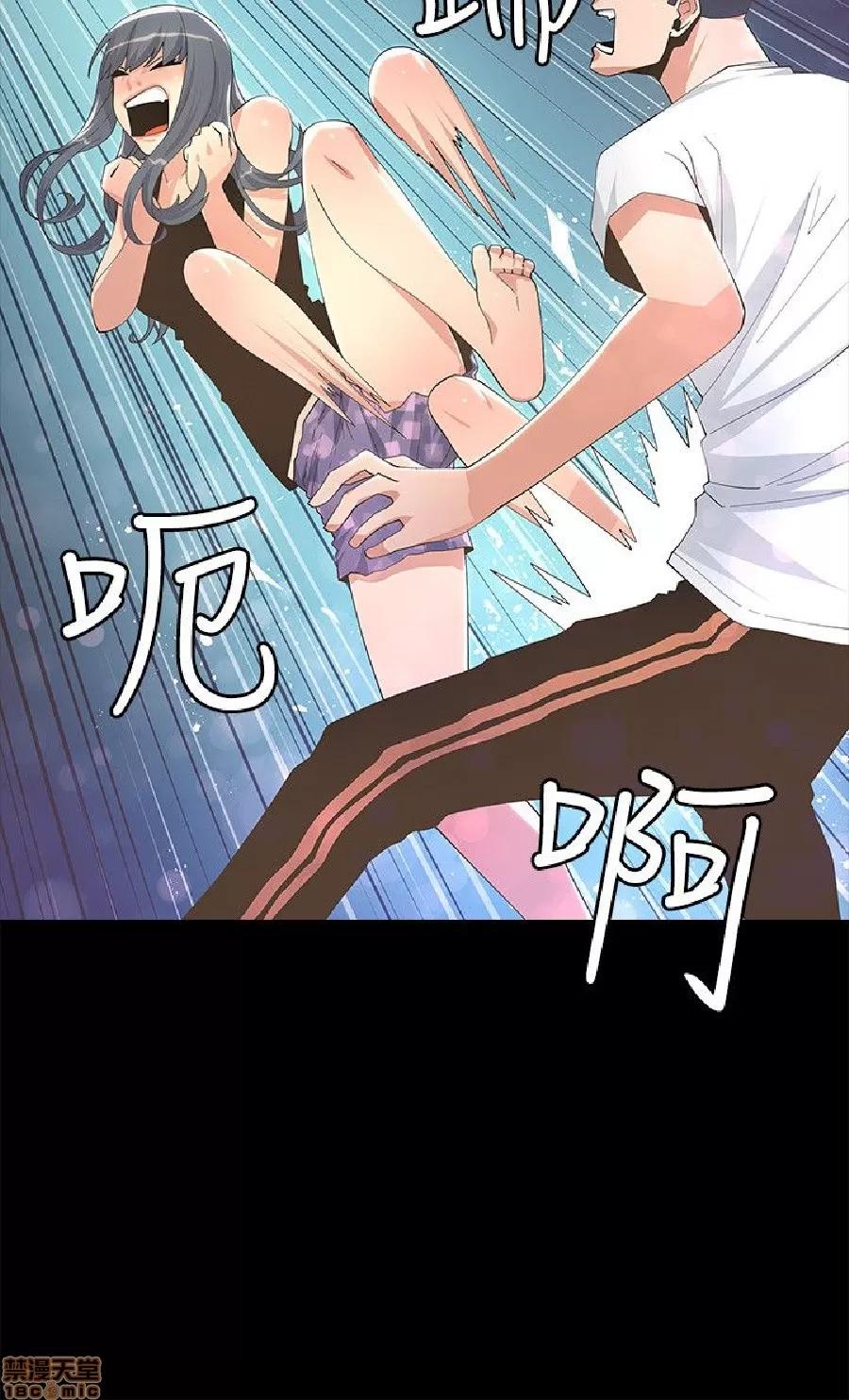 迷人的她 迷人的她9 第10页