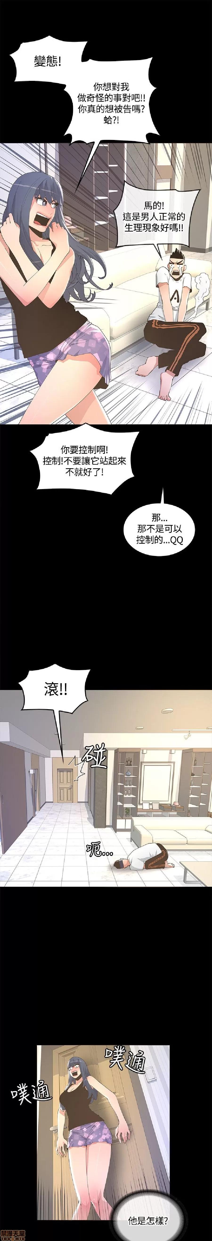 迷人的她 迷人的她9 第11页