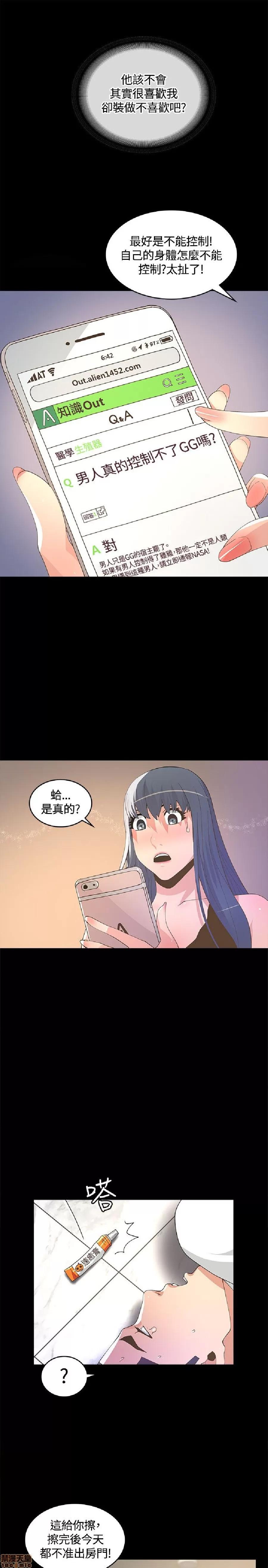 迷人的她 迷人的她9 第13页