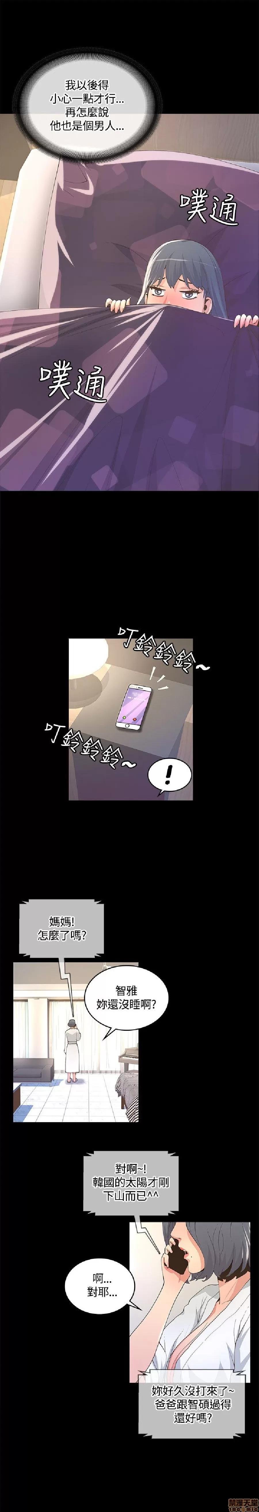 迷人的她 迷人的她9 第15页