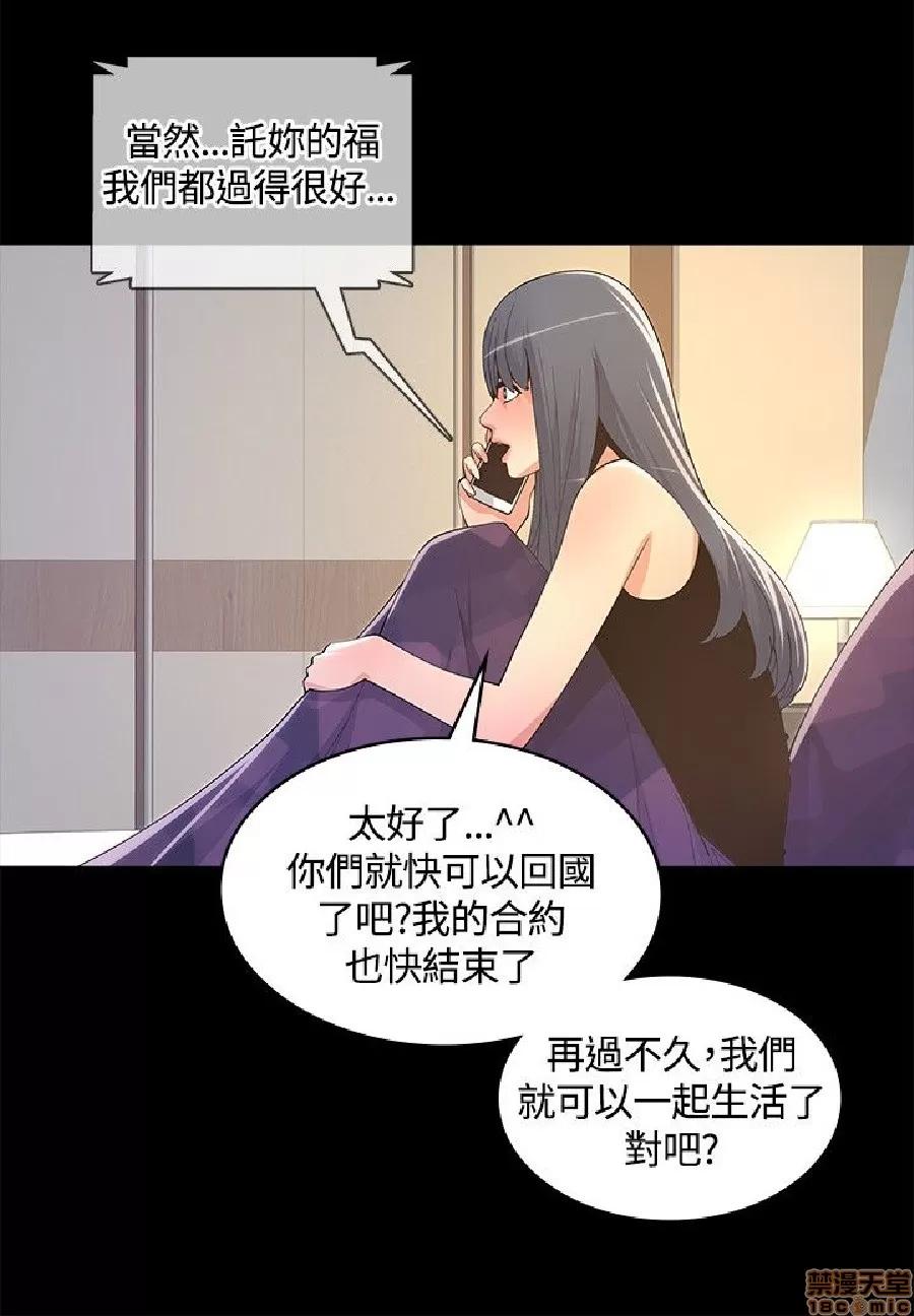 迷人的她 迷人的她9 第16页