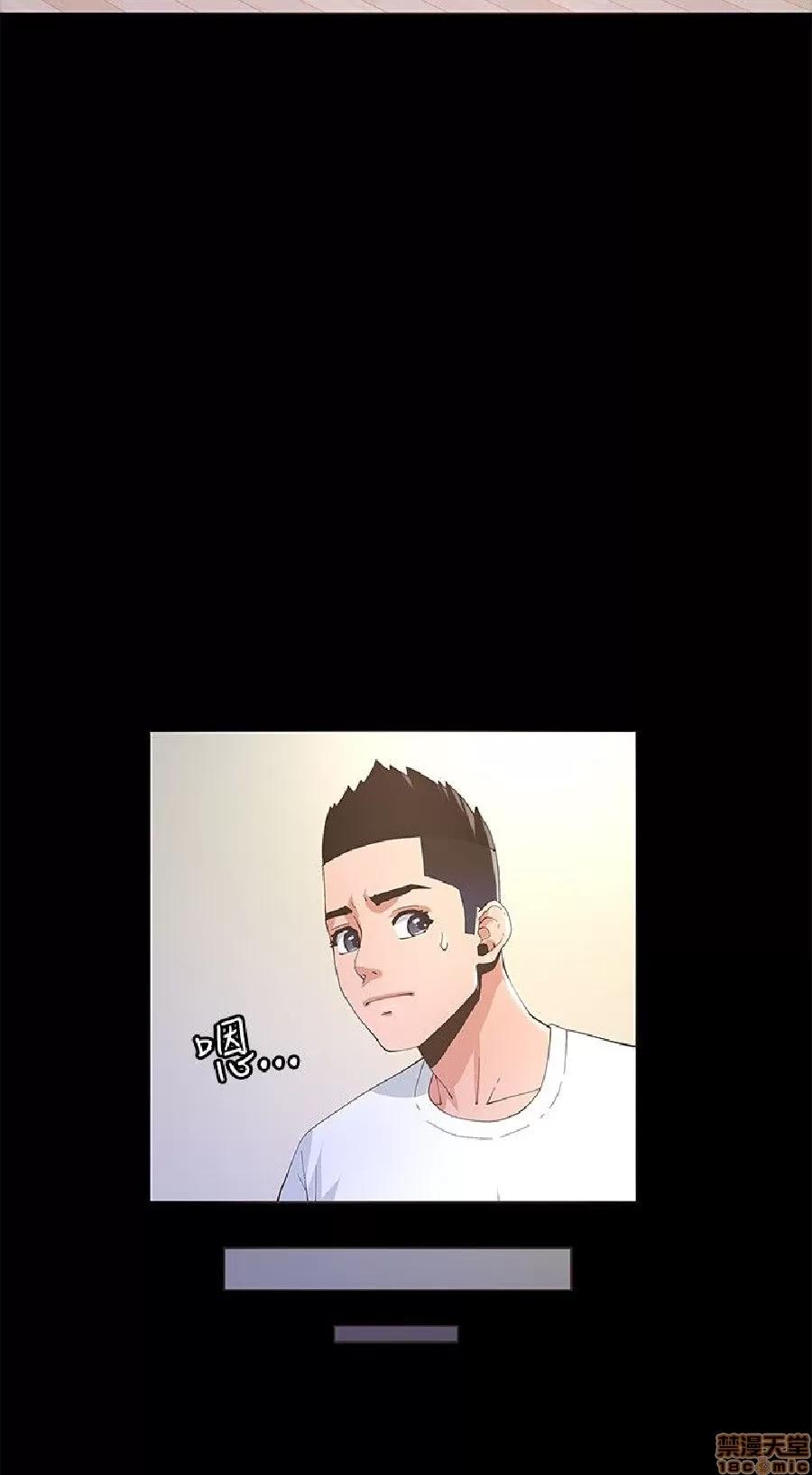 迷人的她 迷人的她9 第20页