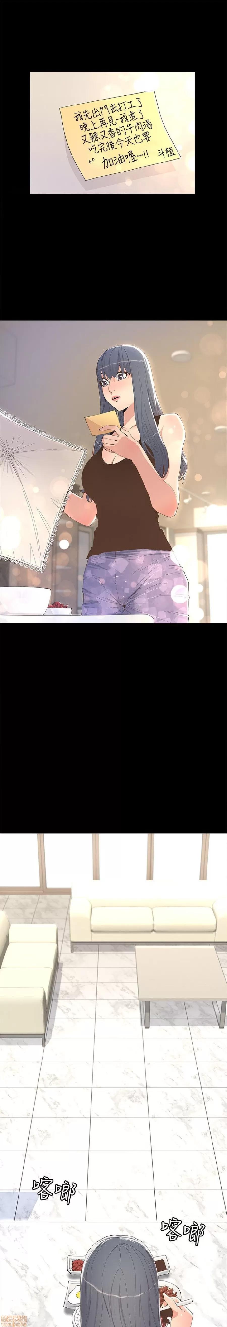 迷人的她 迷人的她9 第23页