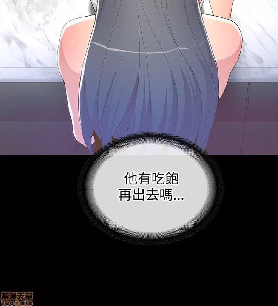 迷人的她 迷人的她9 第24页