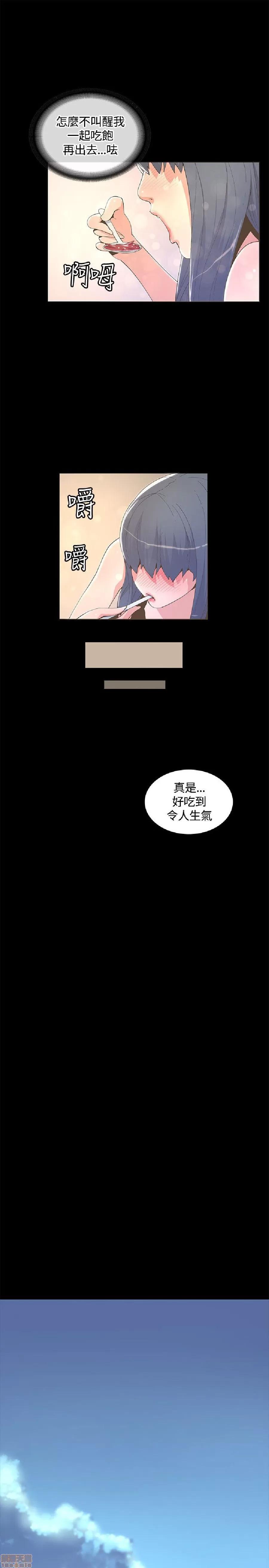 迷人的她 迷人的她9 第25页