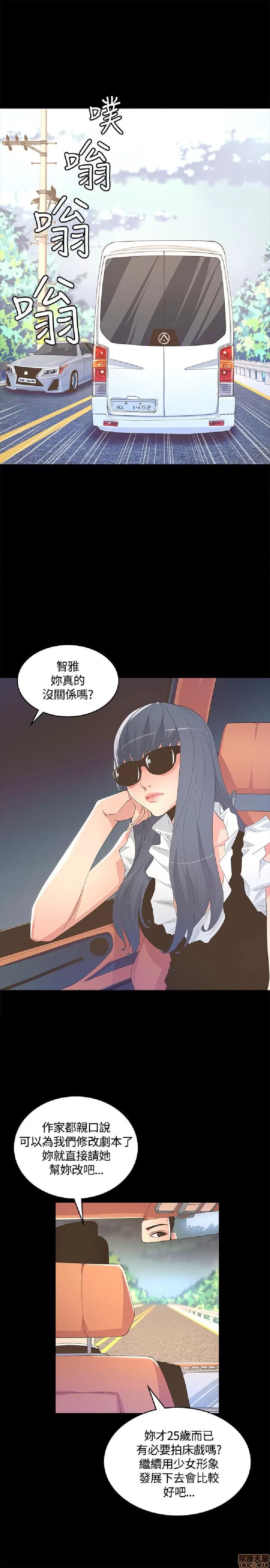 迷人的她 迷人的她9 第27页
