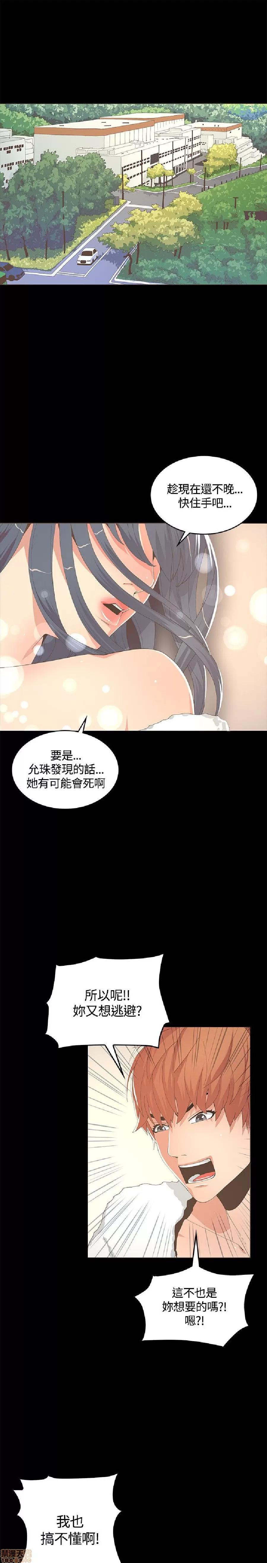 迷人的她 迷人的她10 第1页
