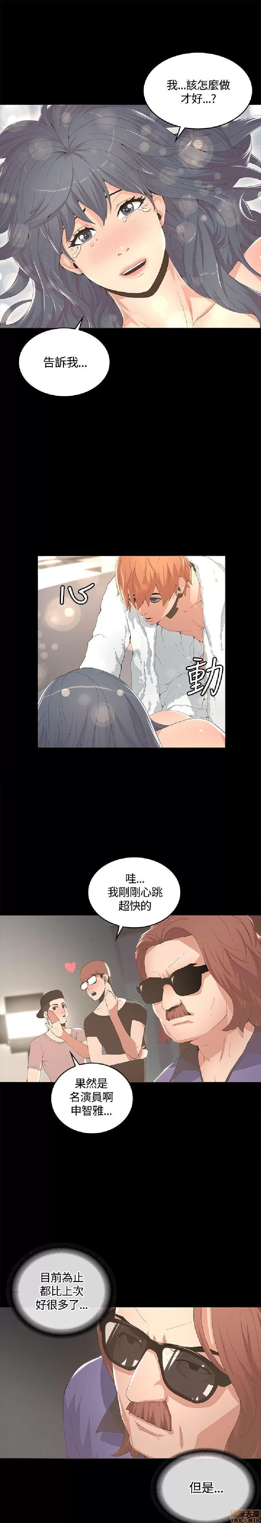 迷人的她 迷人的她10 第3页