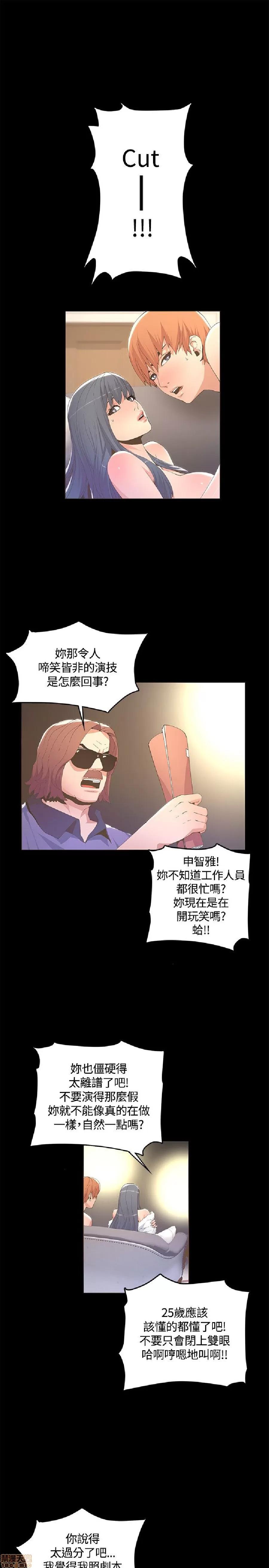 迷人的她 迷人的她10 第7页