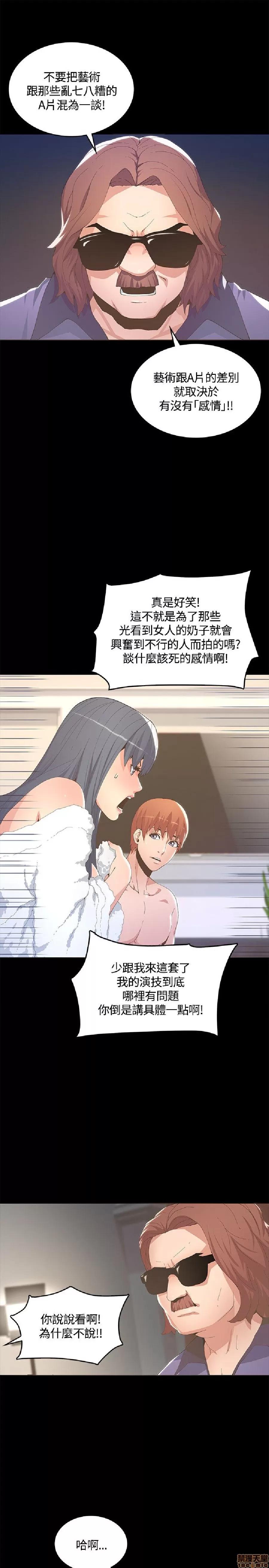 迷人的她 迷人的她10 第9页