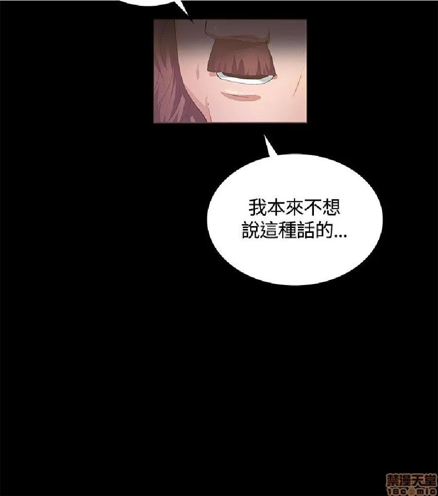 迷人的她 迷人的她10 第10页