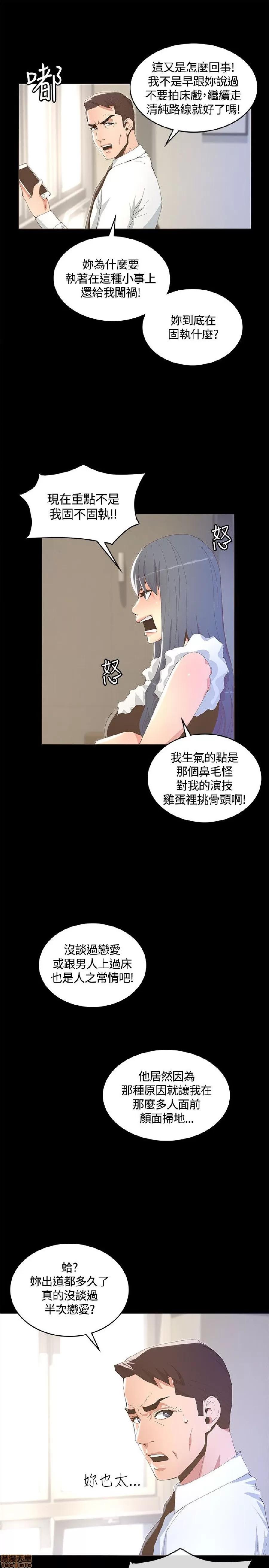 迷人的她 迷人的她10 第15页