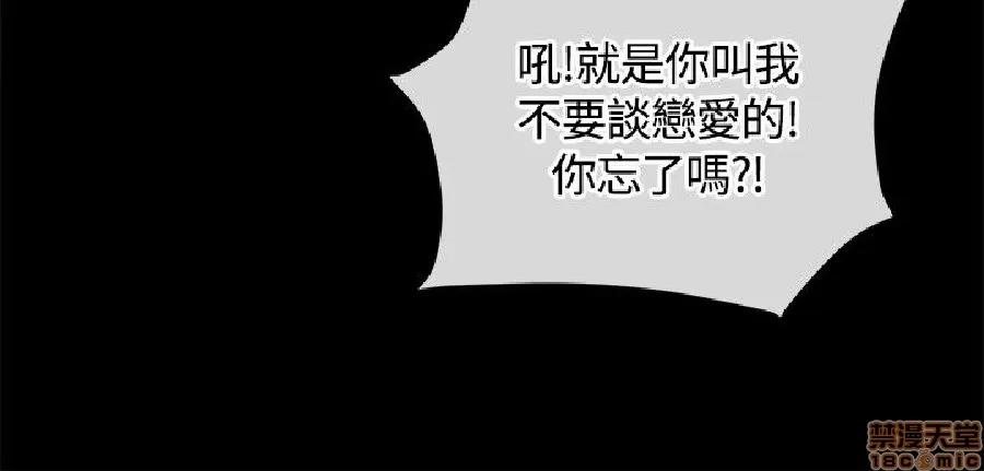 迷人的她 迷人的她10 第16页