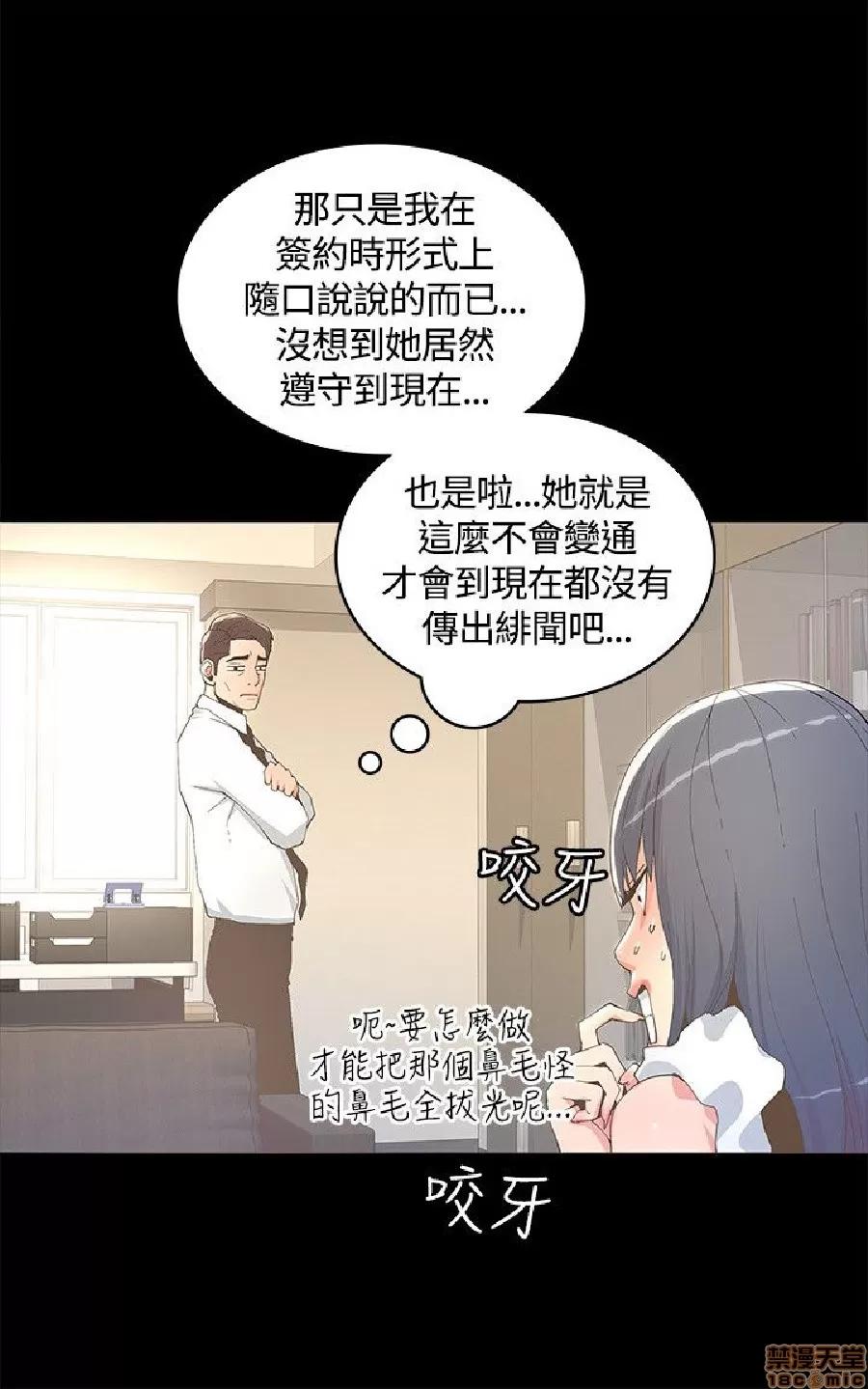 迷人的她 迷人的她10 第18页