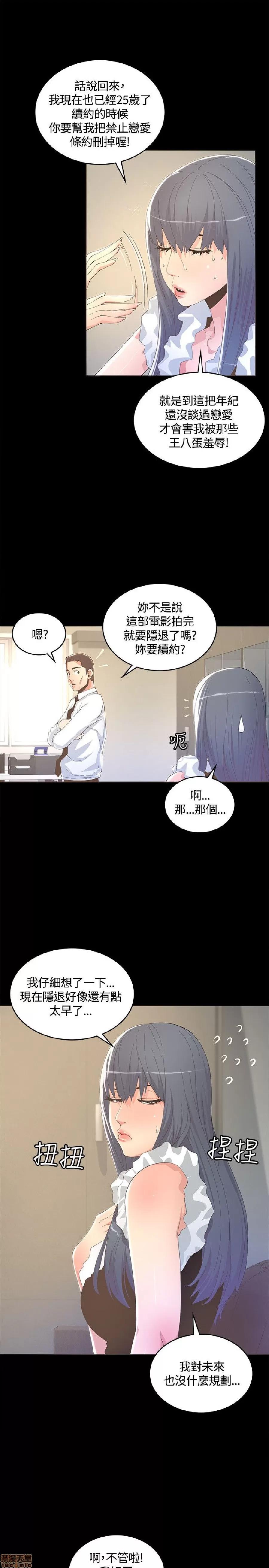 迷人的她 迷人的她10 第19页