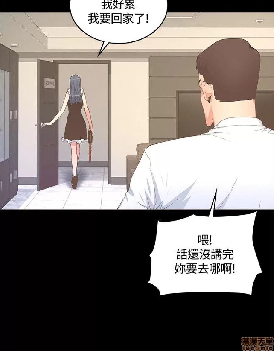 迷人的她 迷人的她10 第20页