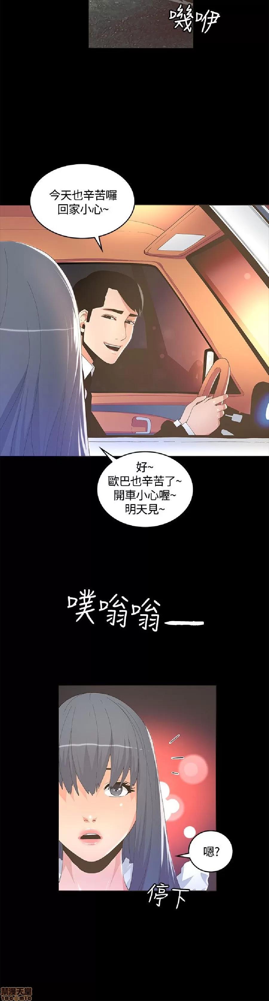 迷人的她 迷人的她10 第22页