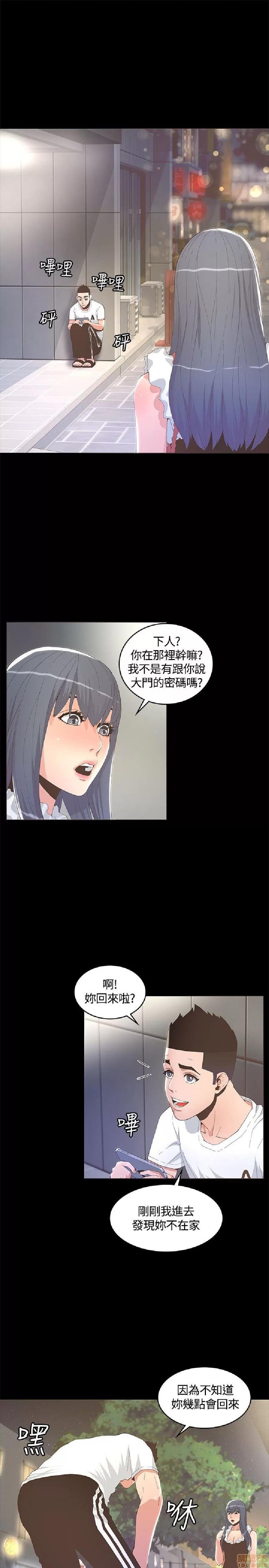 迷人的她 迷人的她10 第23页