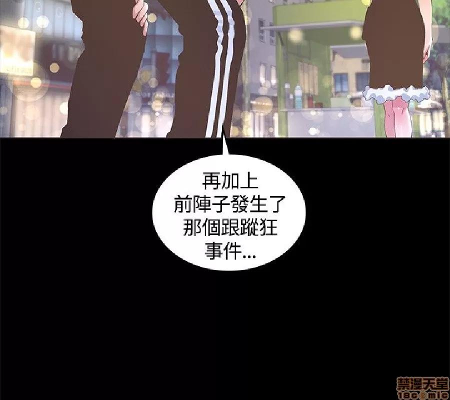 迷人的她 迷人的她10 第24页