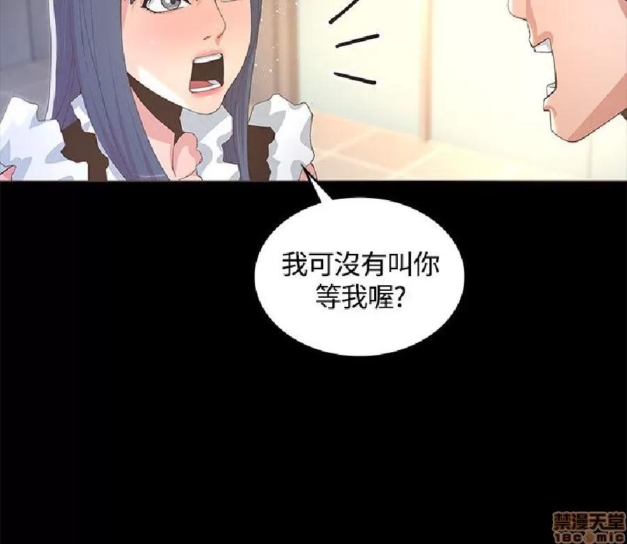 迷人的她 迷人的她10 第26页