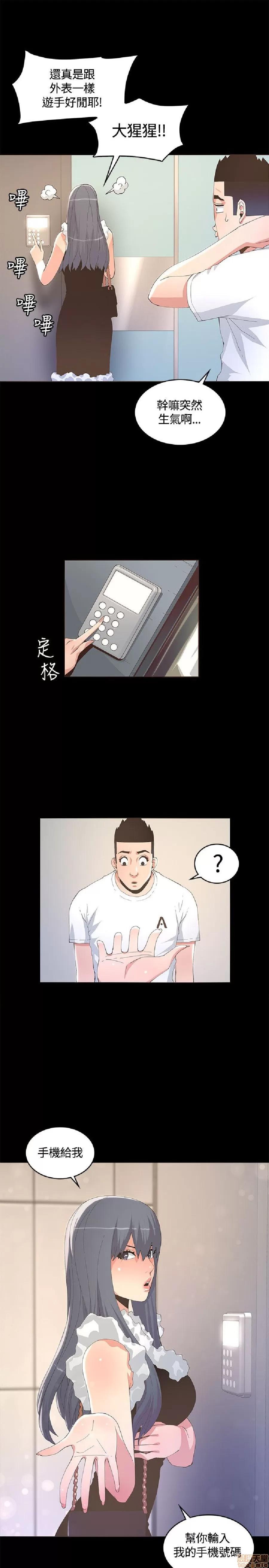 迷人的她 迷人的她10 第27页