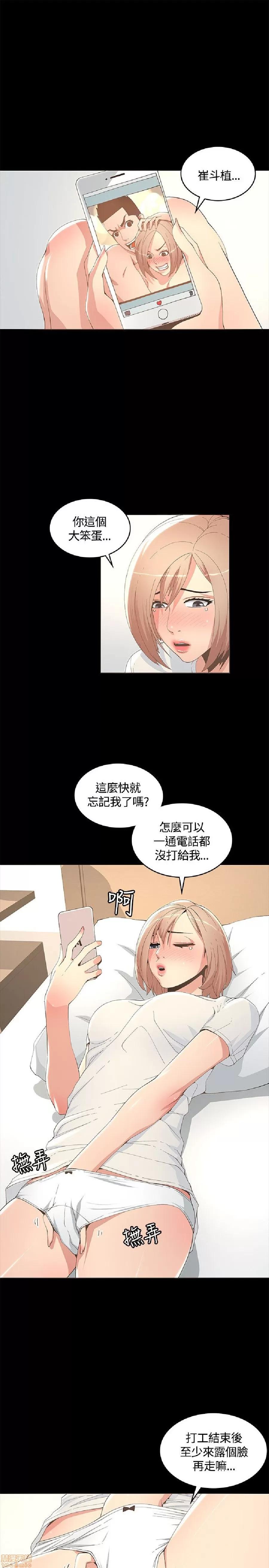 迷人的她 迷人的她10 第31页