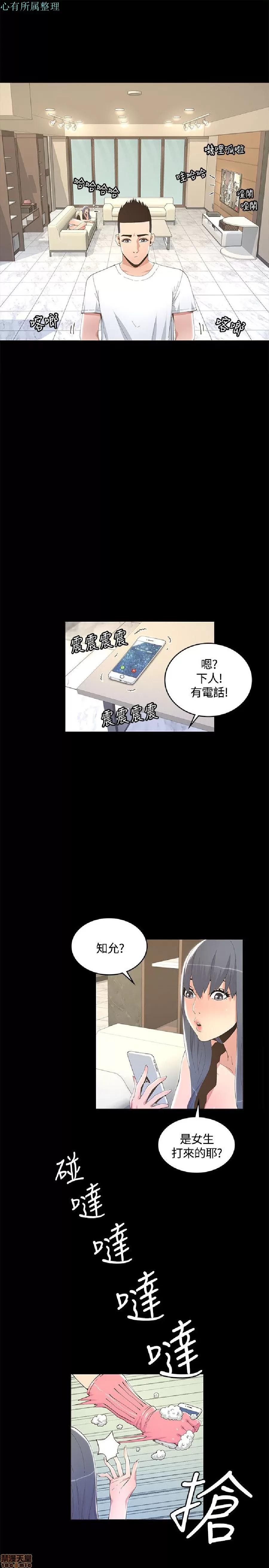 迷人的她 迷人的她11 第1页