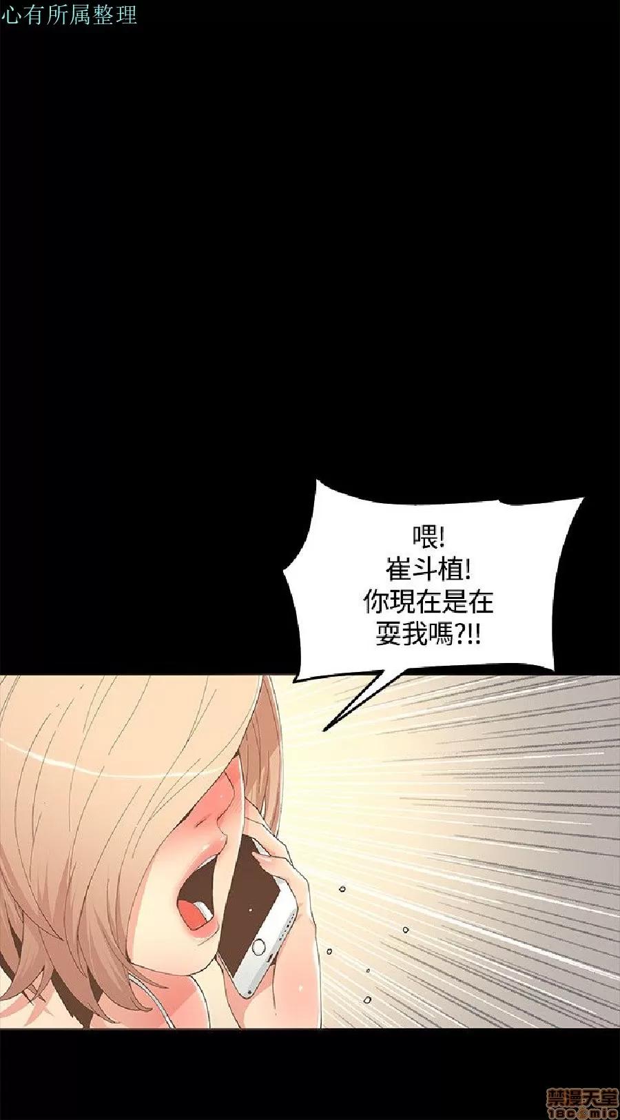 迷人的她 迷人的她11 第4页
