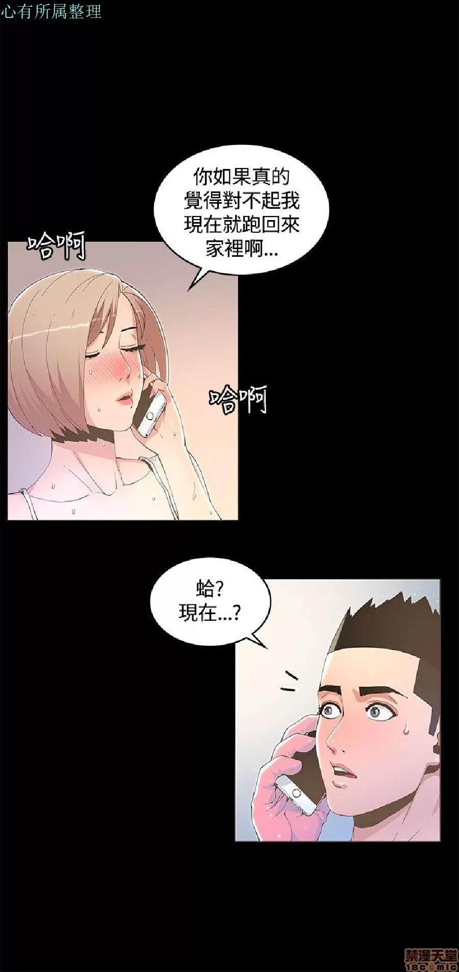 迷人的她 迷人的她11 第10页