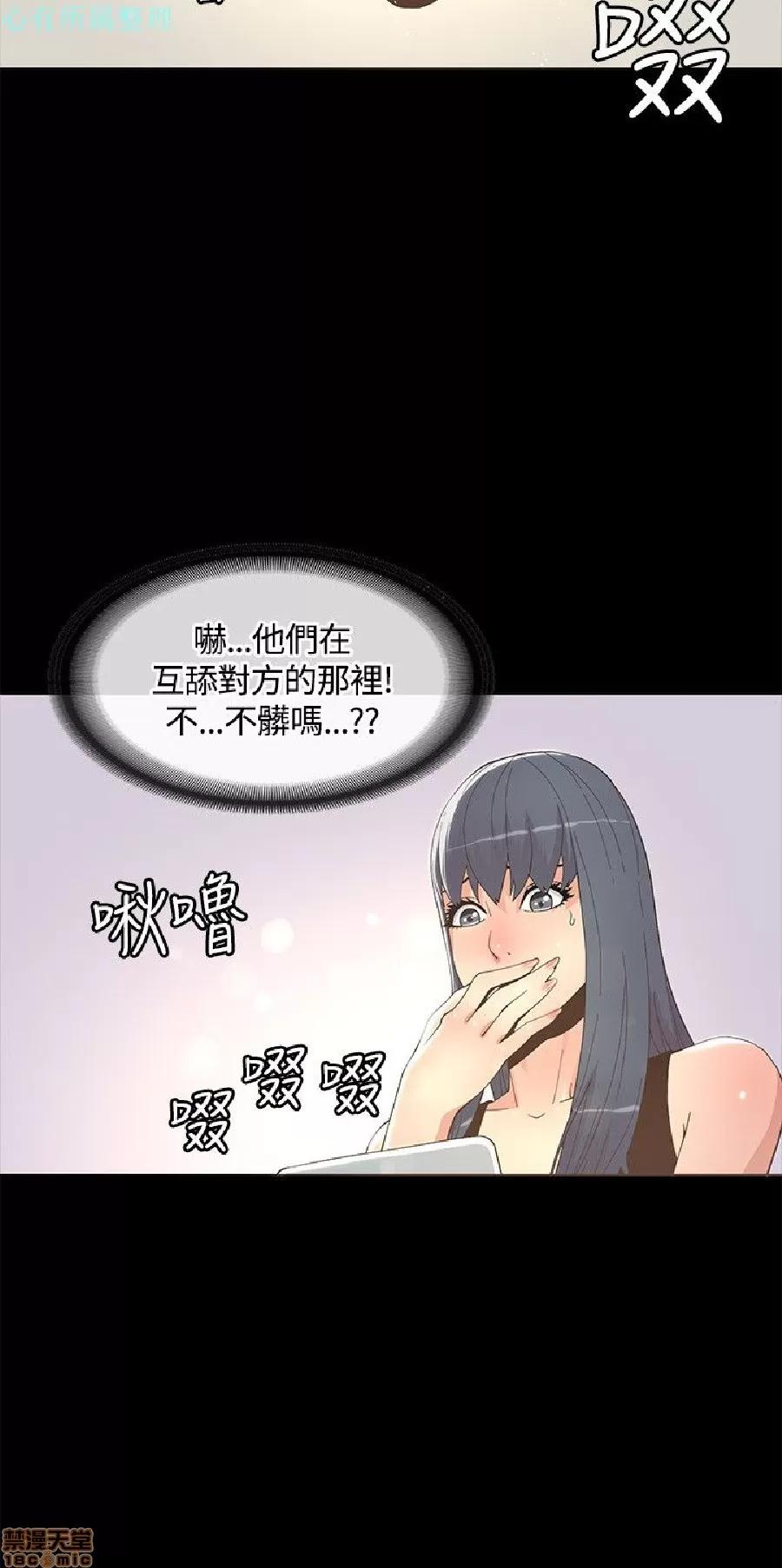 迷人的她 迷人的她11 第20页