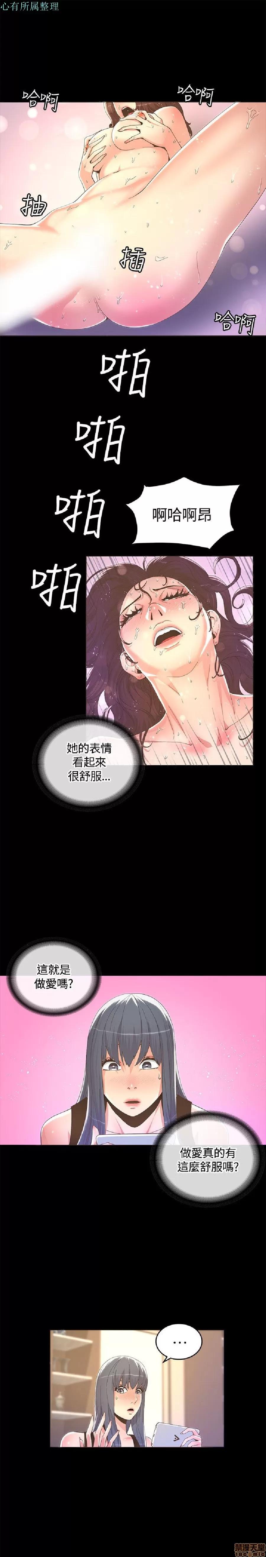 迷人的她 迷人的她11 第21页