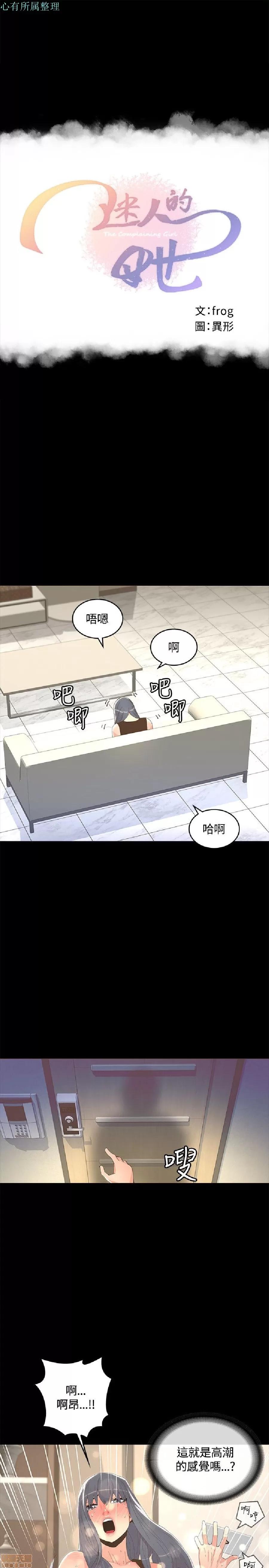 迷人的她 迷人的她12 第1页