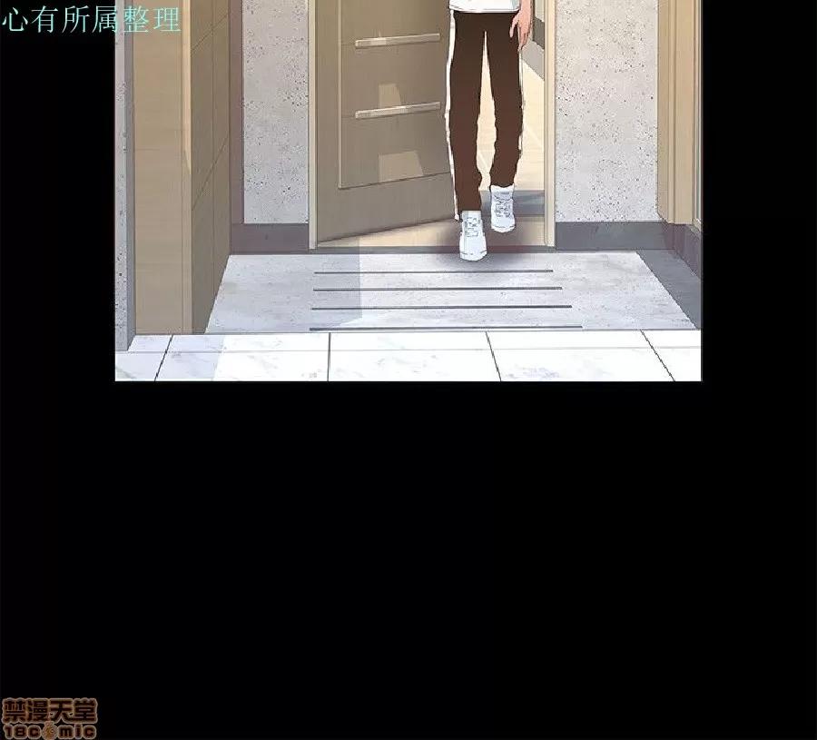 迷人的她 迷人的她12 第3页