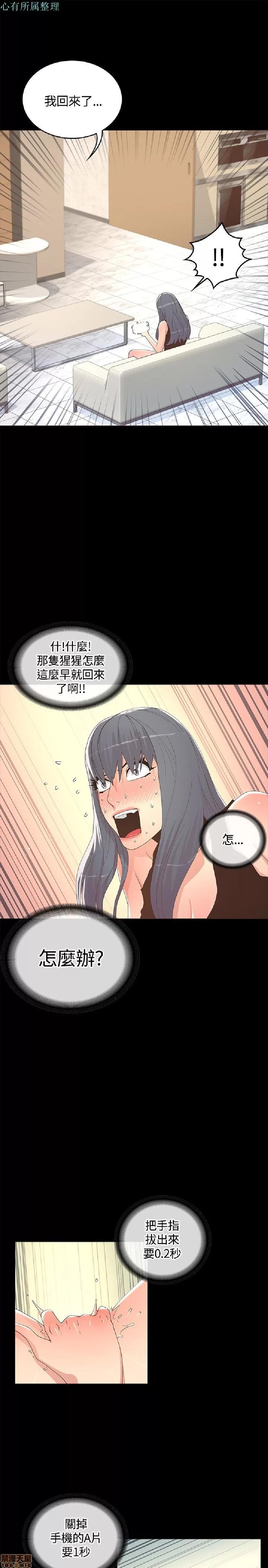 迷人的她 迷人的她12 第4页
