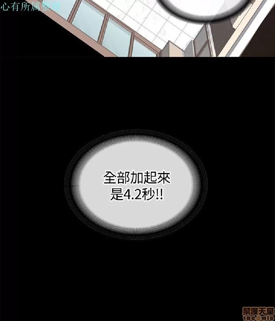 迷人的她 迷人的她12 第6页