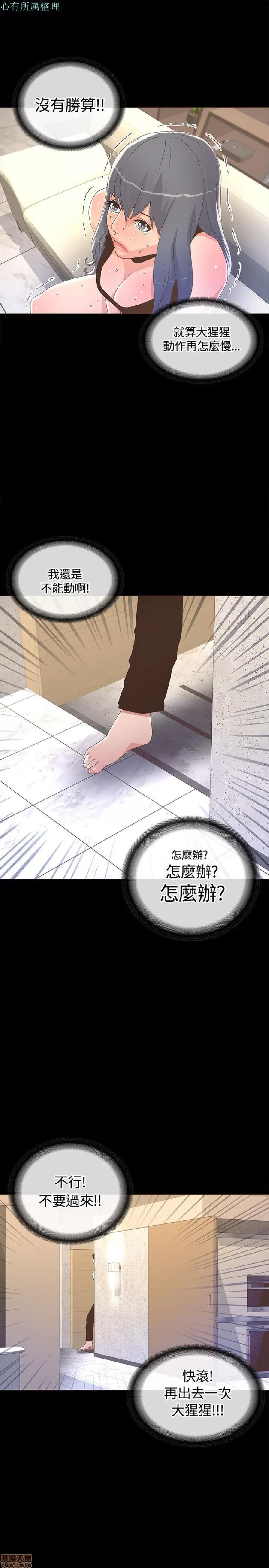 迷人的她 迷人的她12 第7页